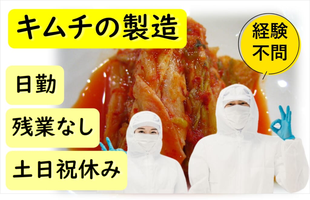 日勤/土日祝休み/上田市/製造/時給1,100円