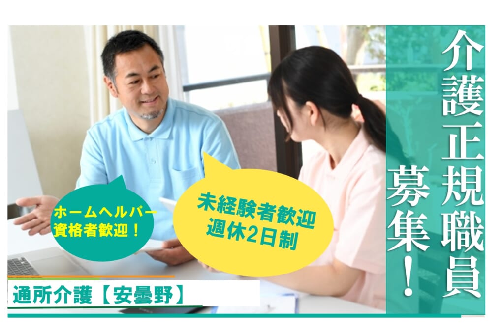 求人画像
