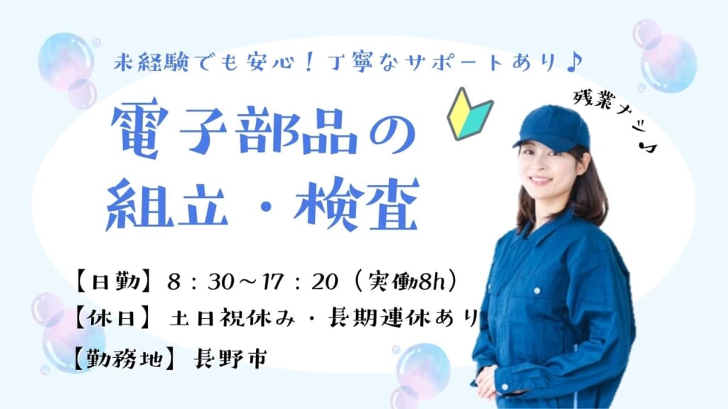 日勤＆土日祝休みでプライベートも大切に働けます。