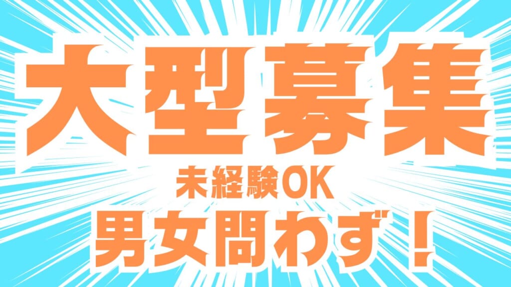 日勤×土日祝休みで生活リズム安定◎働きやすさ重視の方に！時短勤務も相談可！